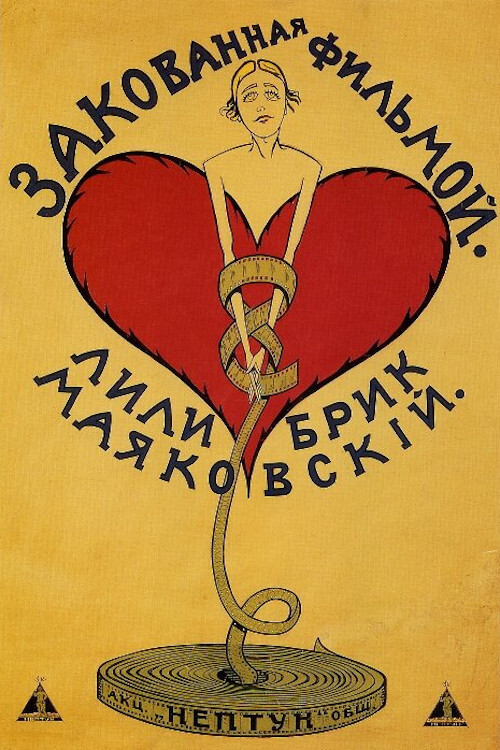 Movie poster for Shackled by Film (1918)