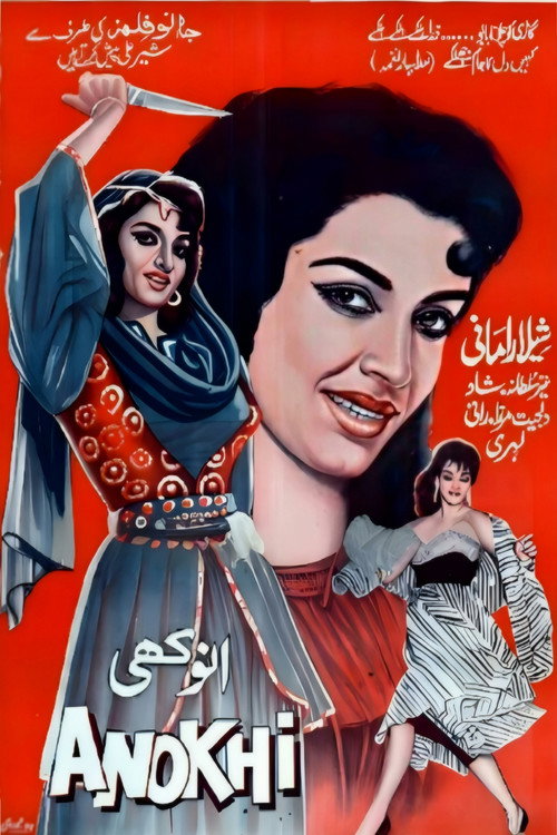 Movie poster for Anokhi (1956)