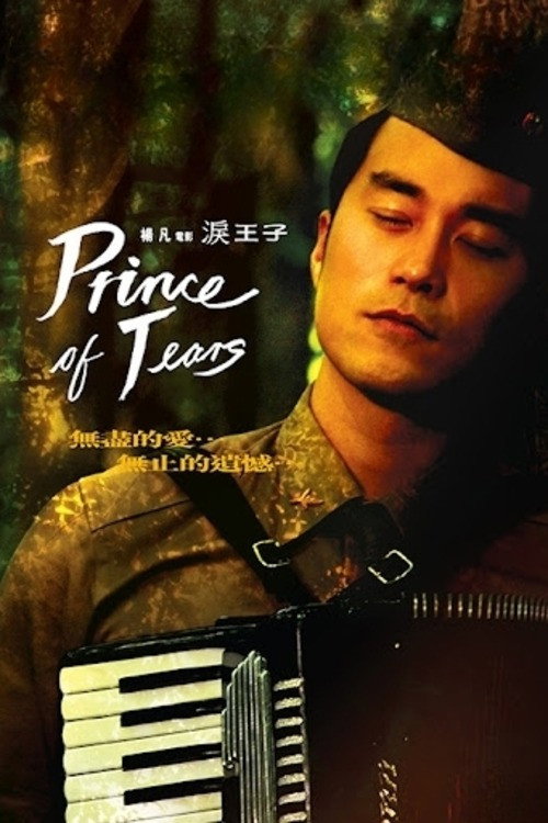 Movie poster for Prince of Tears (2009)
