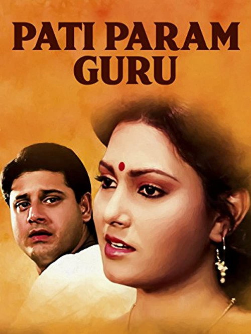 Movie poster for Pati Param Guru (1991)
