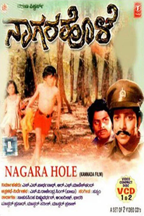 Movie poster for Nagarahole (1977)