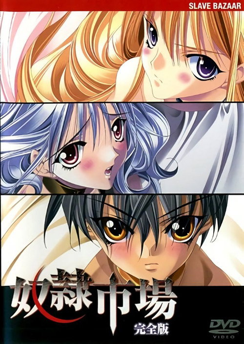 Series poster for Slave Market (2002)