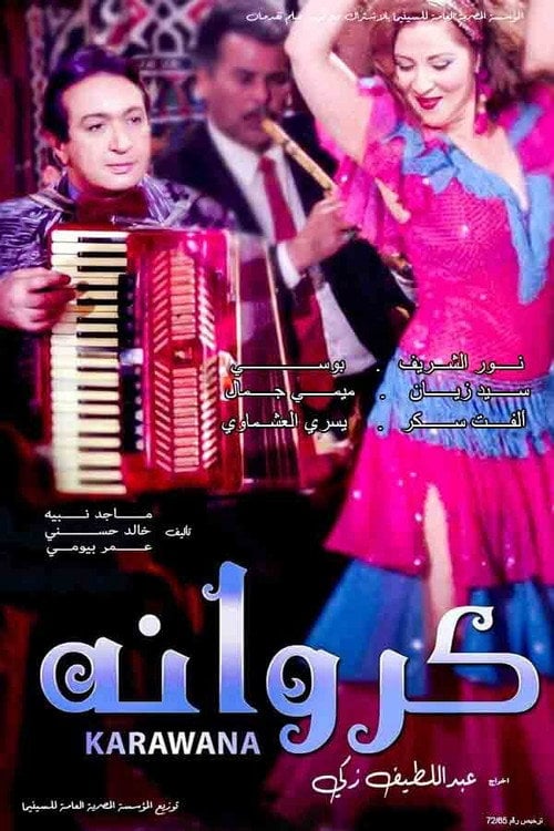 Movie poster for Karawana (1993)