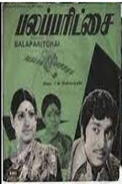 Movie poster for Pala Parikshai (1977)