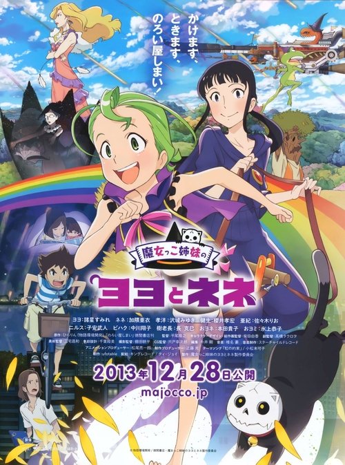 Movie poster for Magical Sisters Yoyo & Nene (2013)