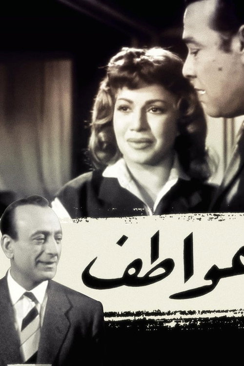Movie poster for Awattif (1958)