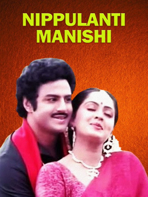 Movie poster for Nippulanti Manishi (1986)