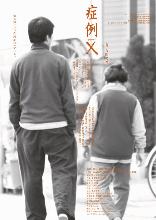 Movie poster for Symptom X (2008)