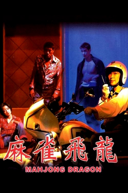 Movie poster for Mahjong Dragon (1997)