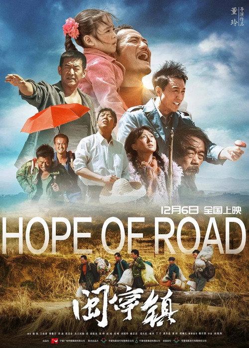 Movie poster for Hope of Road (2018)