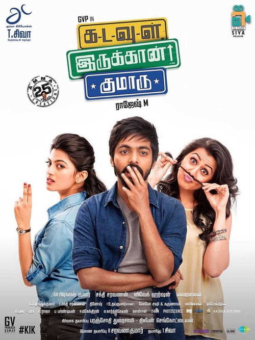 Movie poster for Kadavul Irukaan Kumaru (2016)