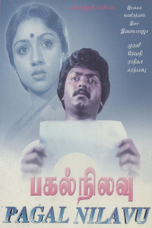 Movie poster for Pagal Nilavu (1985)