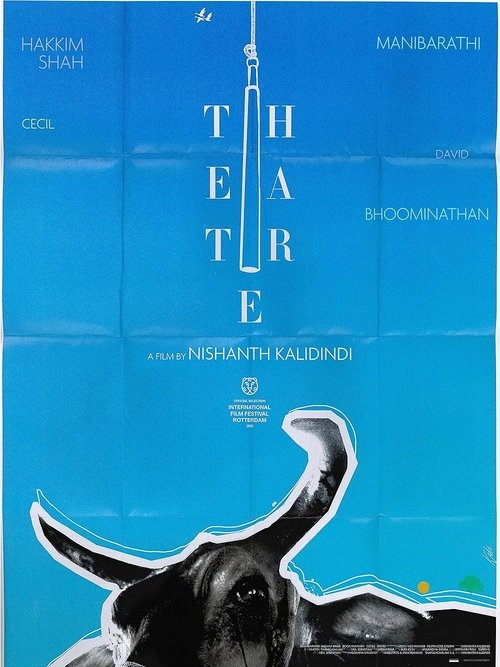 Movie poster for Theatre (2025)