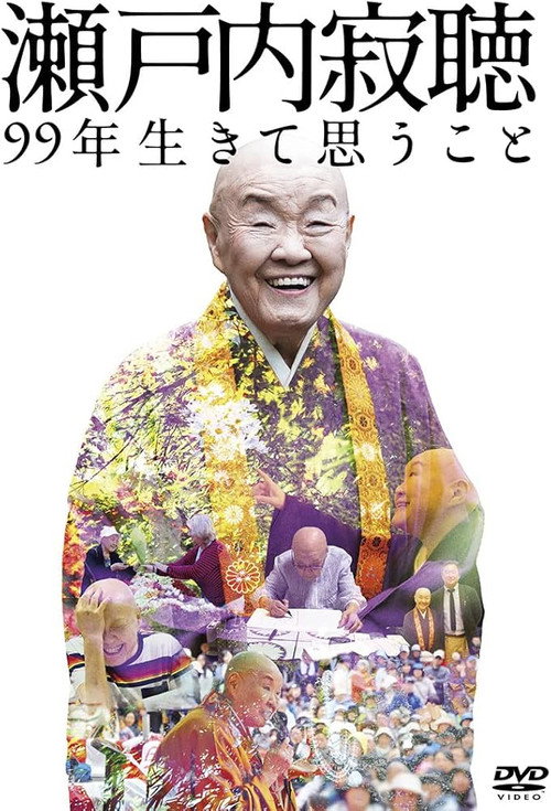 Movie poster for JAKUCHO: An Extraordinary Life of a Japanese Nun (2022)