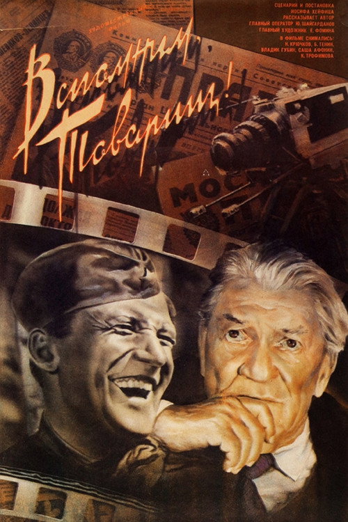 Movie poster for Let's Remember, Comrades (1987)