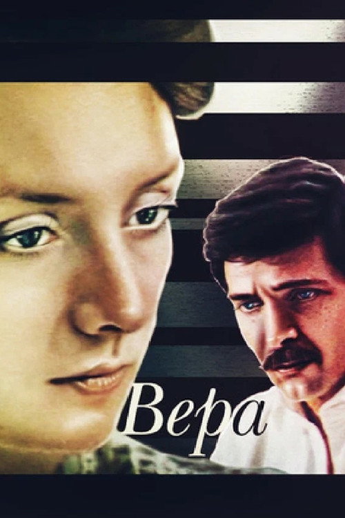 Movie poster for Vera (1986)