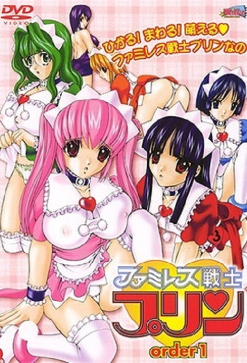 Sex Warrior Pudding poster