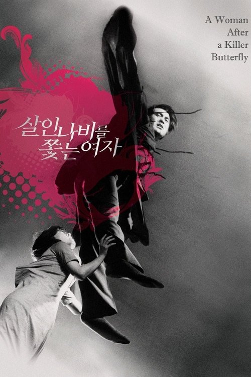 Movie poster for A Woman After a Killer Butterfly (1978)