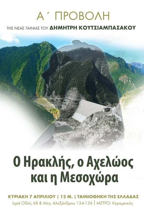 Movie poster for Heracles, Achelloos, and Mesochora (2019)