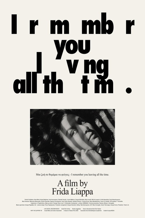 Movie poster for I Remember You Leaving All the Time (1977)