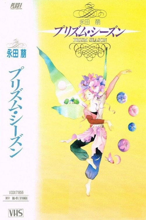 Movie poster for Prism Season (1989)
