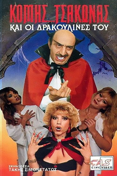 Movie poster for Count Tsakona and His Draculettes (1989)