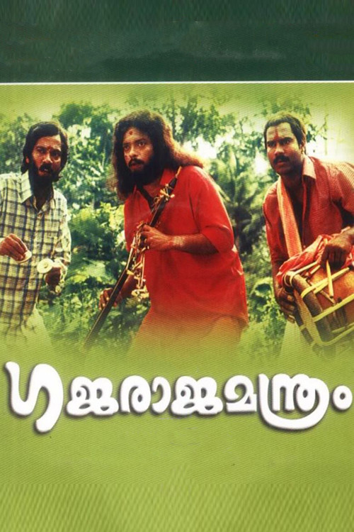 Movie poster for Gajaraja Manthram (1997)
