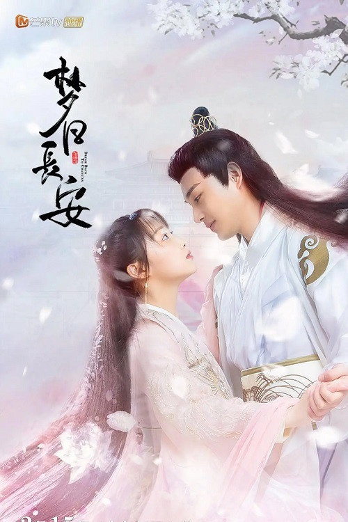 Series poster for 梦回长安 (2021)