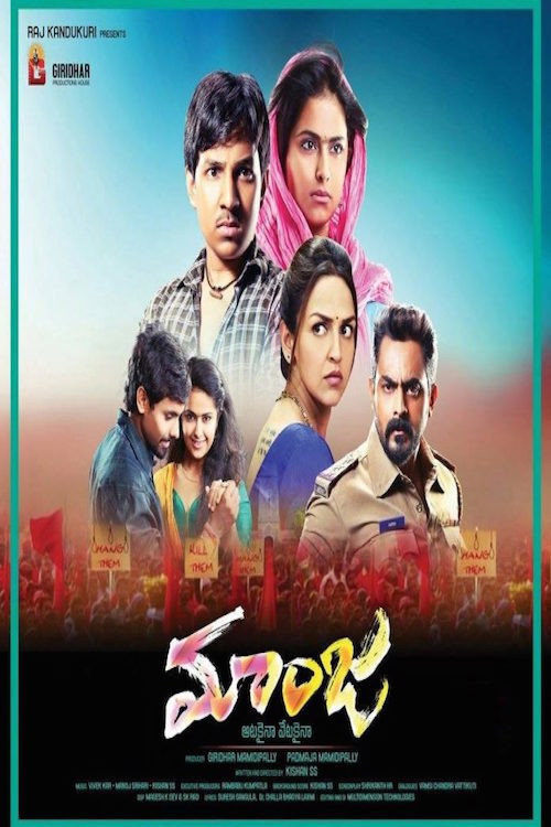 Movie poster for Care of Footpath 2 (2015)