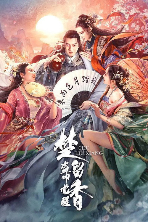 Movie poster for Chu Liuxiang: The Beginning (2021)