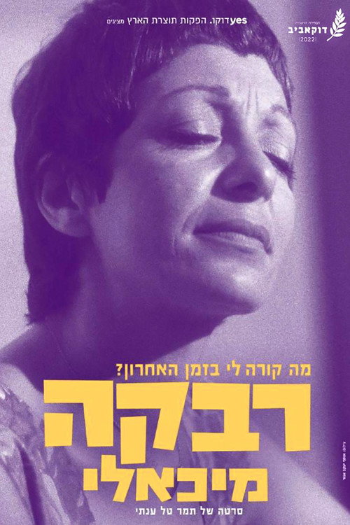 Movie poster for Rivka Michaeli: Whats Happening To Me Lately ? (2022)