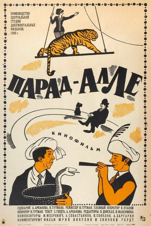 Movie poster for Parad-Alle (1971)