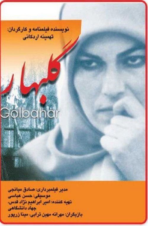Movie poster for Golbahar