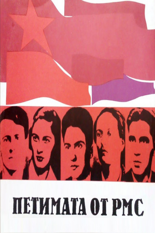 The Five from the Labor Youth Union poster