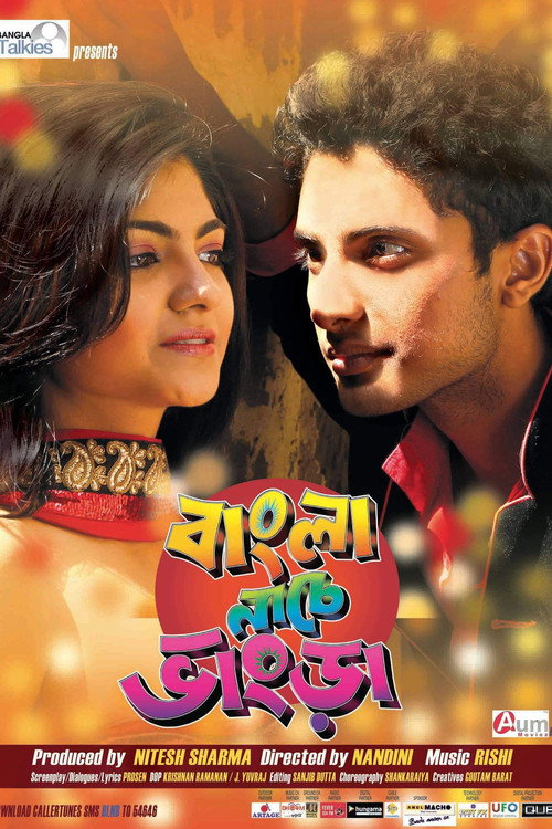 Movie poster for Bangla Naache Bhangra (2013)