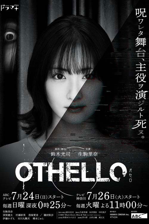 OTHELLO poster