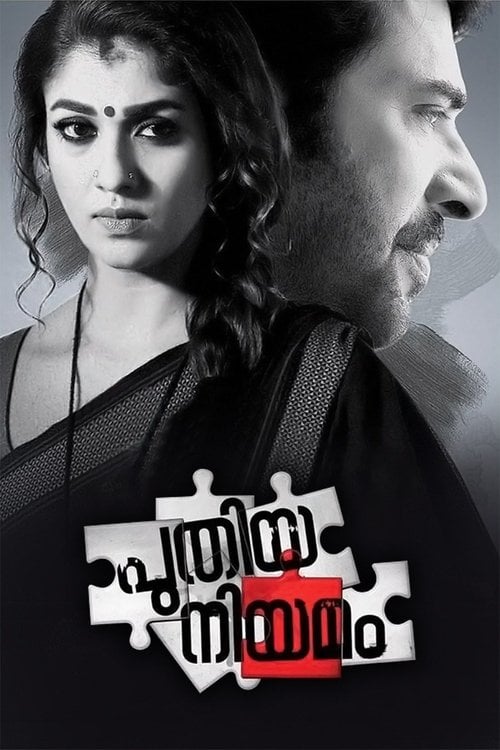 Movie poster for Puthiya Niyamam (2016)