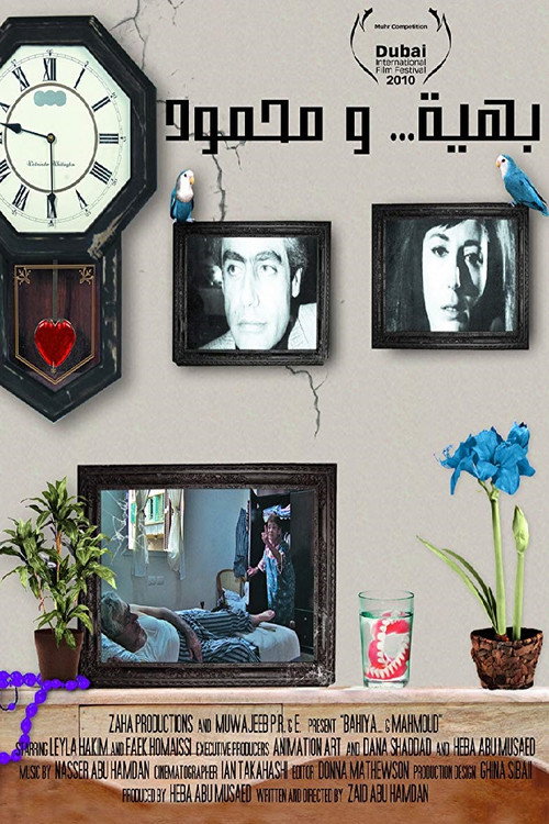 Movie poster for Bahiya & Mahmoud (2011)