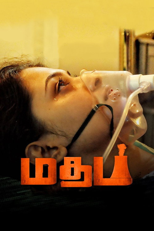 Movie poster for Madham (2020)