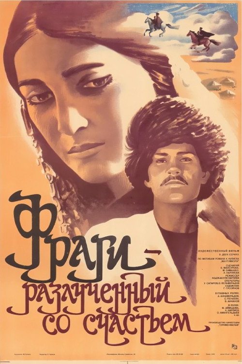 Movie poster for Fragi - Away from Happiness (1984)