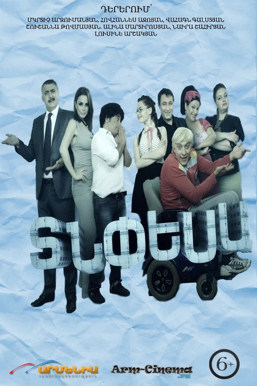 Series poster for Tnpesa (2013)