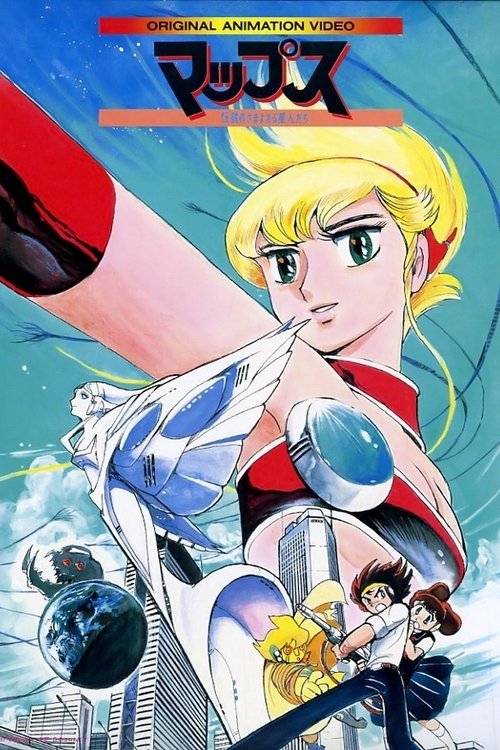 Movie poster for Maps: Legendary Space Wanderer (1987)