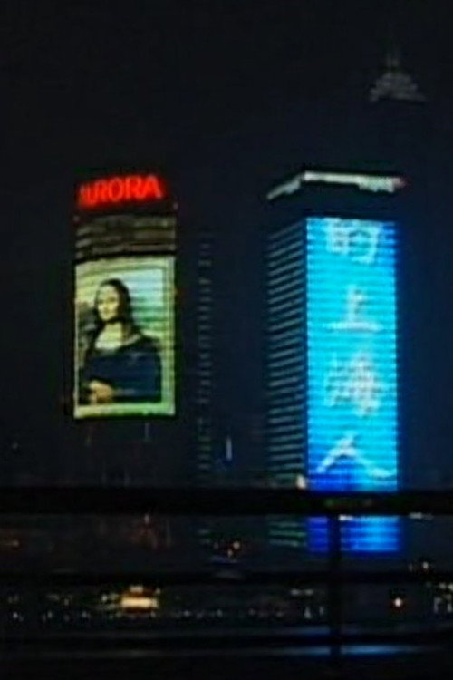 Movie poster for Nightfall in Shanghai (2007)
