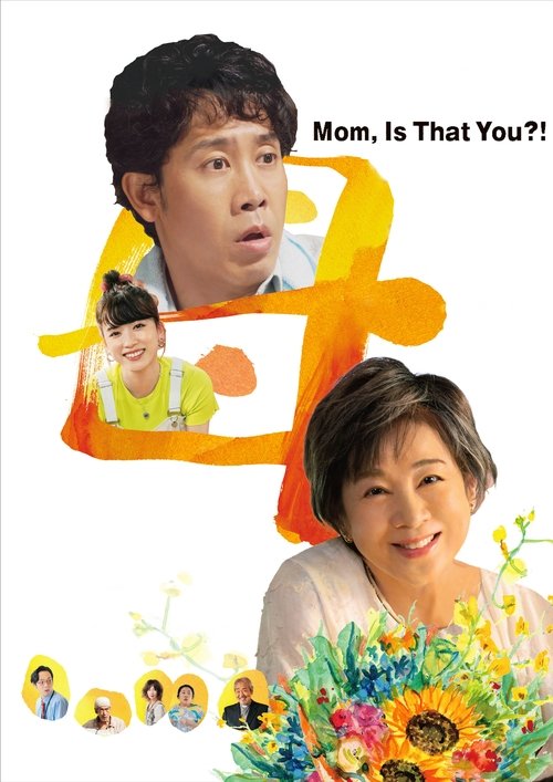 Movie poster for Mom, Is That You?! (2023)