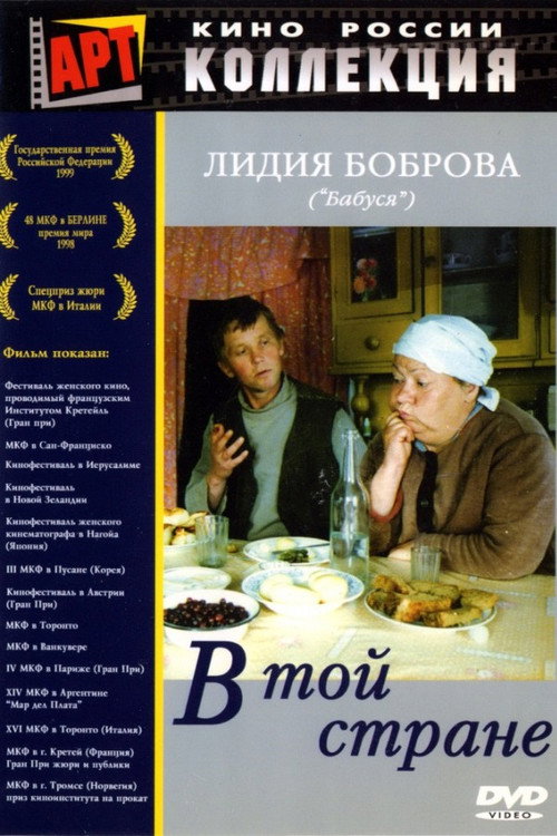 Movie poster for In That Land (1998)