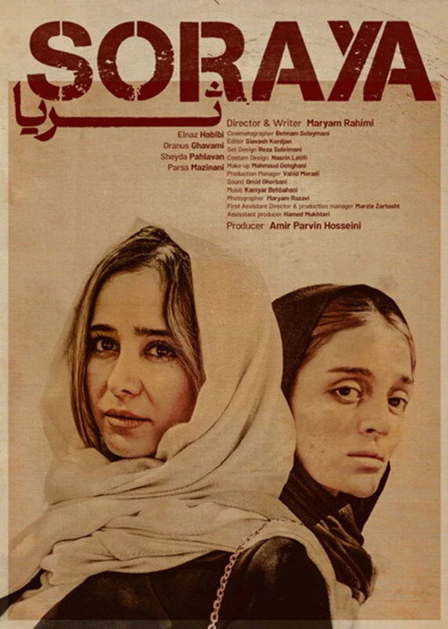 Movie poster for Soraya (2023)