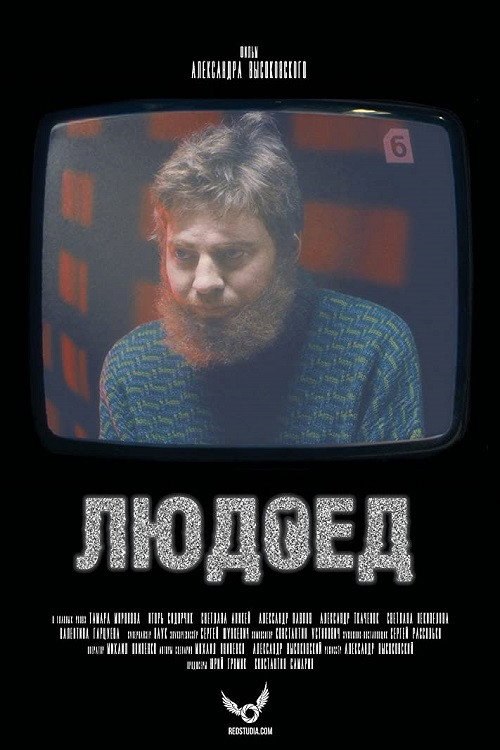 Movie poster for Cannibal (2016)