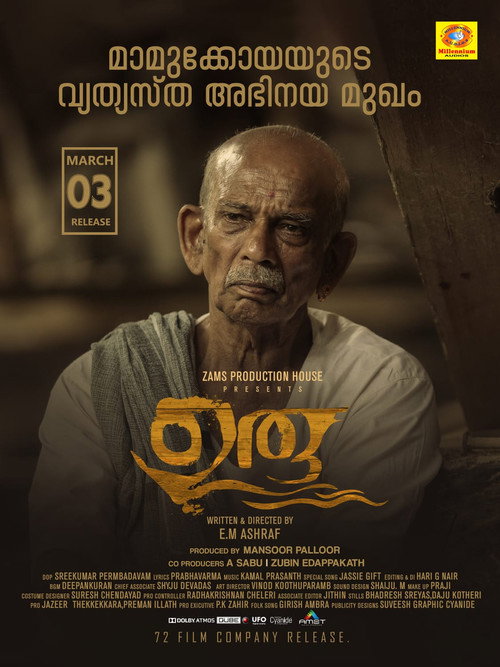 Movie poster for Uru (2023)