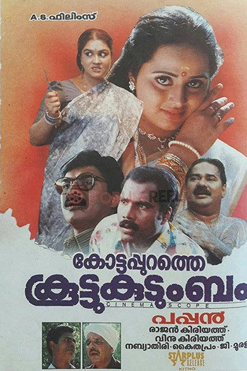 Movie poster for Kottapurathe Koottukudumbam (1997)