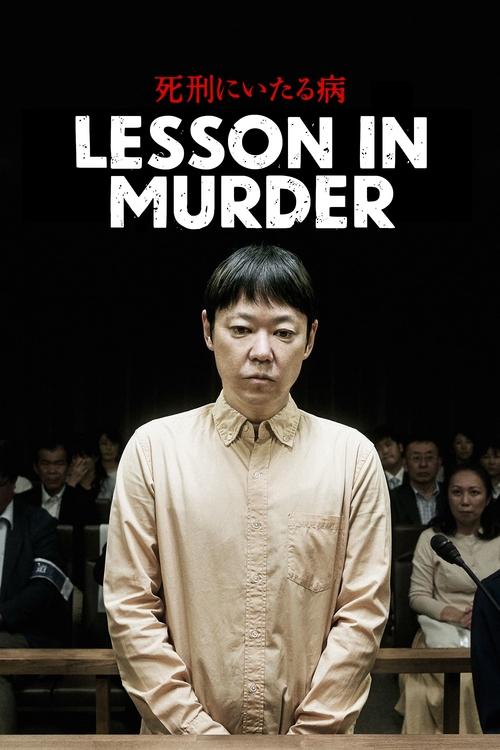 Movie poster for Lesson in Murder (2022)